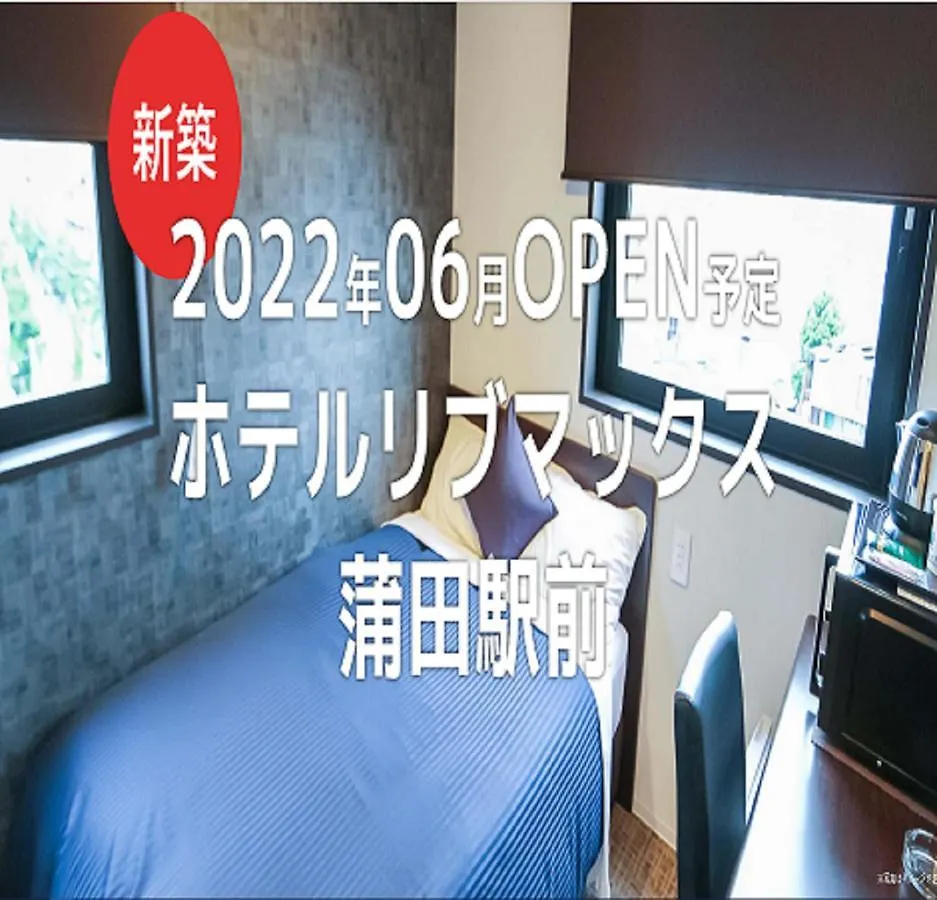 Hotel Livemax Kamata Ekimae Tokyo